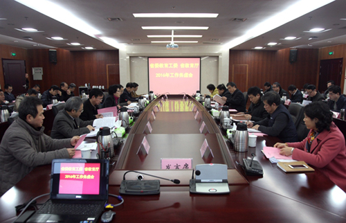 省委教育工委、省教育廳召開(kāi)2016年工作務(wù)虛會(huì)