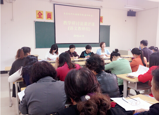 現外象湖校區(qū)語文教研組進行觀摩研討課評比活動