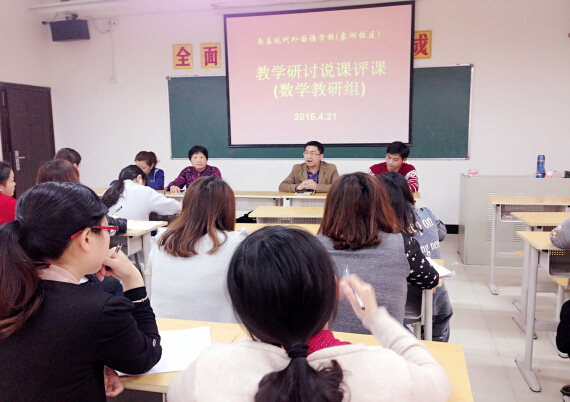 現(xiàn)外象湖校區(qū)數(shù)學(xué)教研組進行觀摩研討課活動