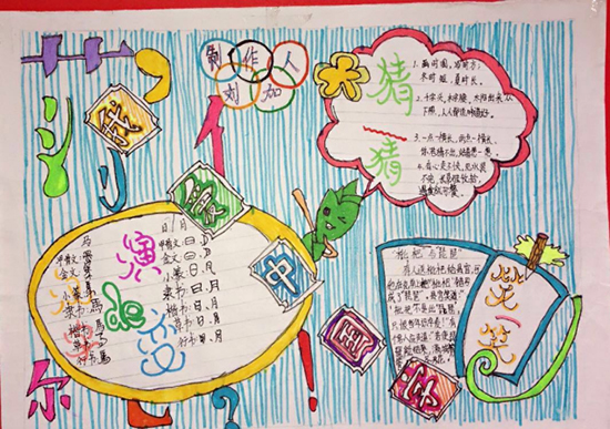 南昌現(xiàn)外象湖校區(qū)五年級(jí)組開展了“有趣的漢字”手抄報(bào)比賽
