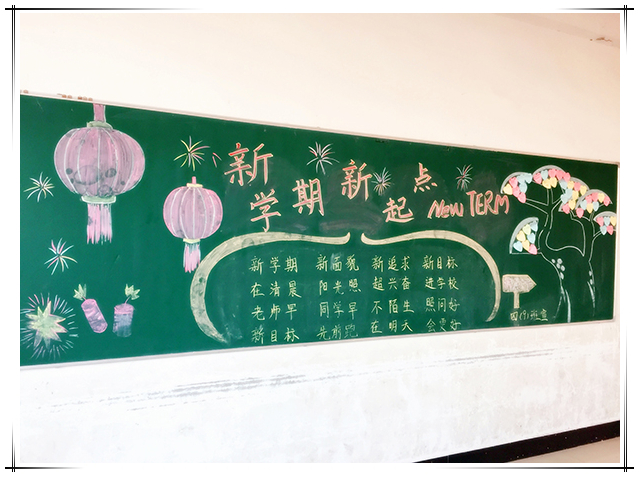 南昌現(xiàn)代外國語學校(象湖校區(qū)) 開展了新學期黑板報評比活動
