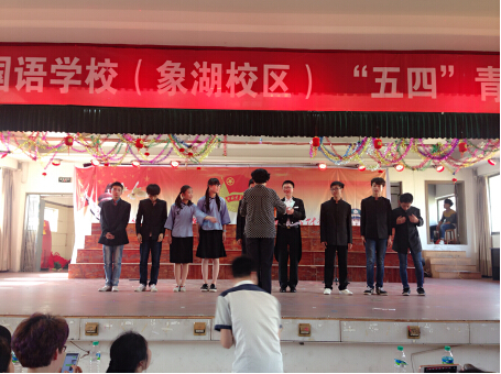 現(xiàn)外象湖校區(qū)開展2016年慶?！拔逅摹鼻嗄旯?jié)活動