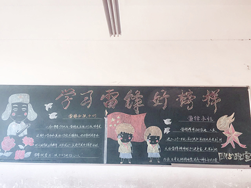 南昌現(xiàn)代外國(guó)語(yǔ)學(xué)校(象湖校區(qū)) 組織開(kāi)展“我與雷鋒精神同行”為主題的黑板報(bào)評(píng)比活動(dòng)
