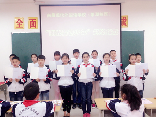 現(xiàn)外象湖校區(qū)開展“學(xué)習(xí)雷鋒精神 爭做美德少年”評(píng)選活動(dòng)