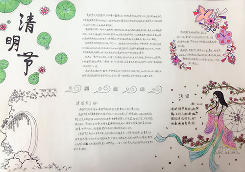 南昌現(xiàn)代外國語學(xué)校（象湖校區(qū)） 組織開展“我們的節(jié)日·清明”節(jié)日小報評比活動