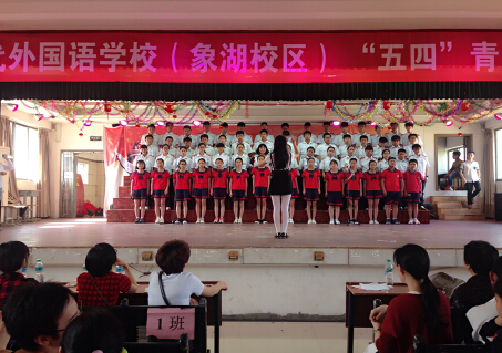 現(xiàn)外象湖校區(qū)開展2016年慶?！拔逅摹鼻嗄旯?jié)活動